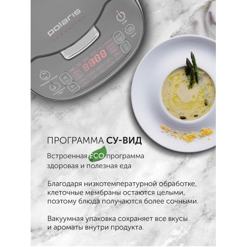 Мультиварка Polaris PMC 0489IH (графитовый) 8