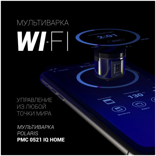 Мультиварка Polaris PMC 0521 IQ Home (черный) 3