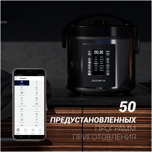 Мультиварка Polaris PMC 0521 IQ Home (черный) 5