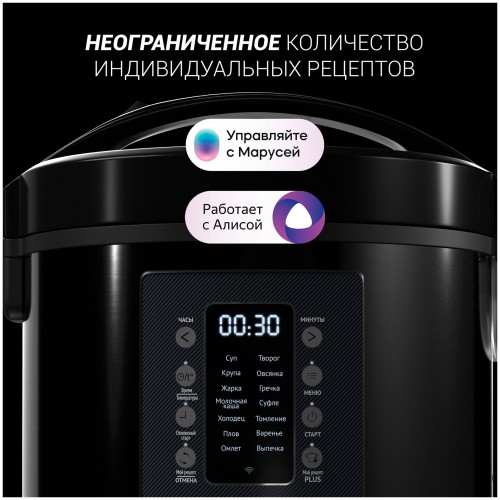 Мультиварка Polaris PMC 0521 IQ Home (черный) 6