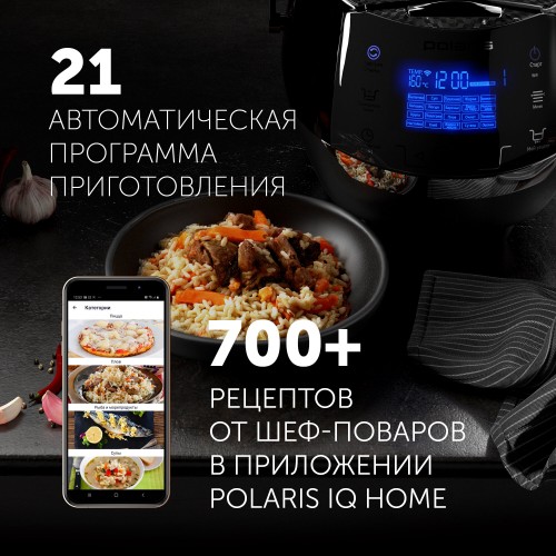 Мультиварка Polaris PMC 0526 IQ Home (черный) 3