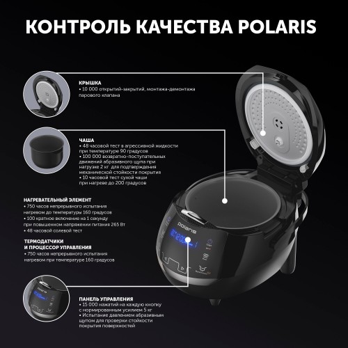 Мультиварка Polaris PMC 0526 IQ Home (черный) 9
