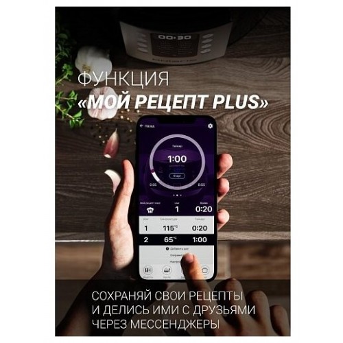 Мультиварка Polaris PMC 5020 Wi-Fi IQ Home (черный) 5