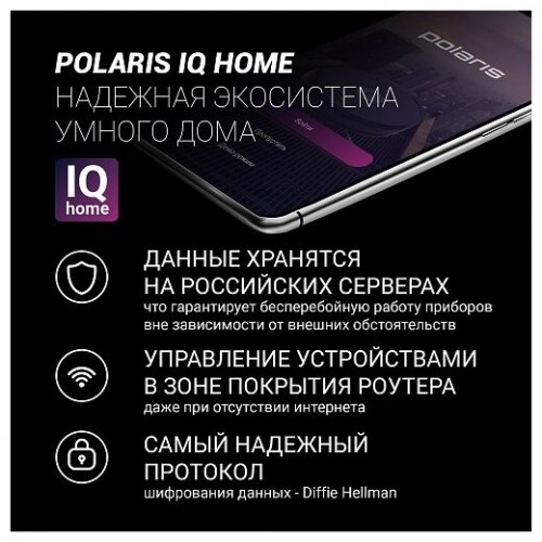 Мультиварка Polaris PMC 5020 Wi-Fi IQ Home (черный) 7