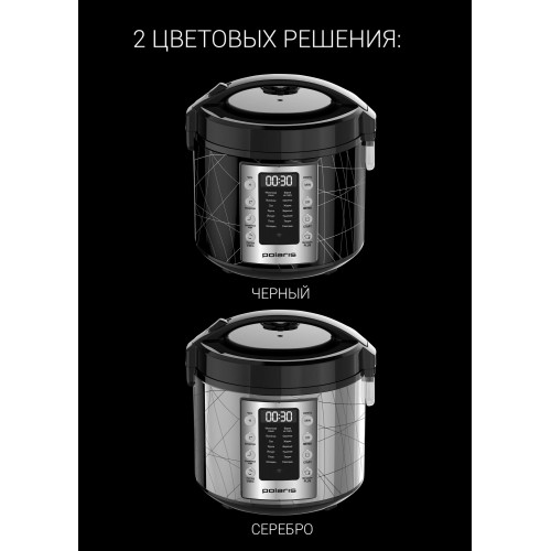 Мультиварка Polaris PMC 5020 Wi-Fi IQ Home (серебристый) 9