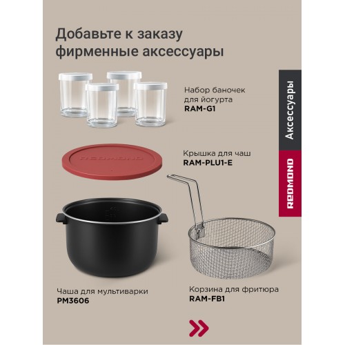 Мультиварка Redmond MC101 (черный) 4