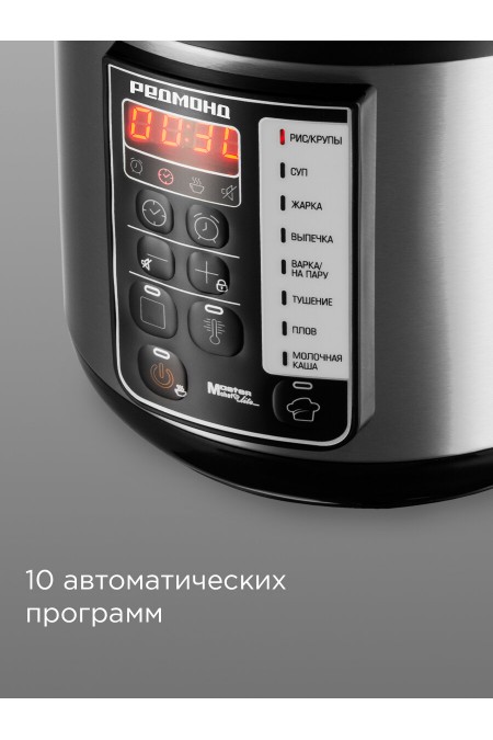Мультиварка Redmond MC123 (черный/серебристый) 1