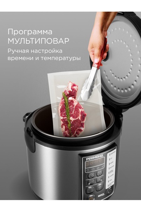 Мультиварка Redmond MC123 (черный/серебристый) 5