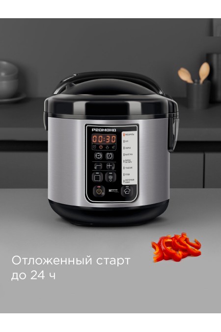 Мультиварка Redmond MC123 (черный/серебристый) 6