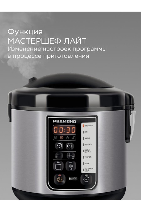 Мультиварка Redmond MC123 (черный/серебристый) 8