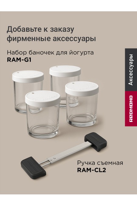 Мультиварка Redmond MC123 (черный/серебристый) 9