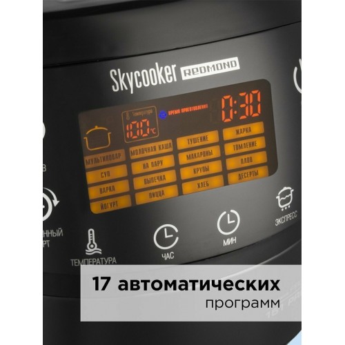 Мультиварка REDMOND SkyCooker M903S (черный) 7