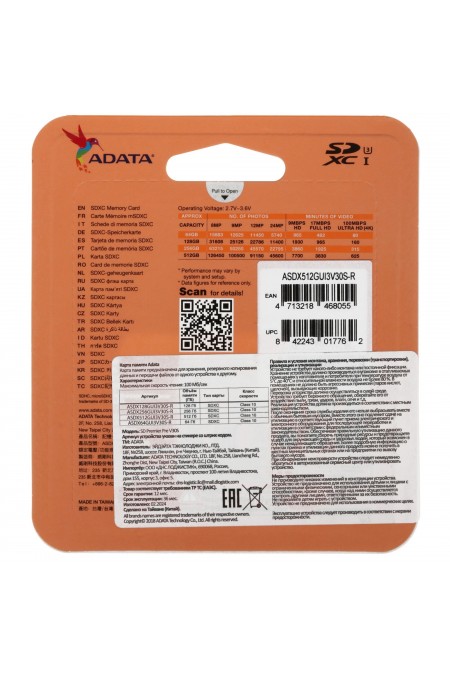 Карта памяти ADATA SDXC Class 10 UHS-I U3 V30S 100/85 MB/s (ASDX512GUI3V30S-R) 512GB (черный) 1