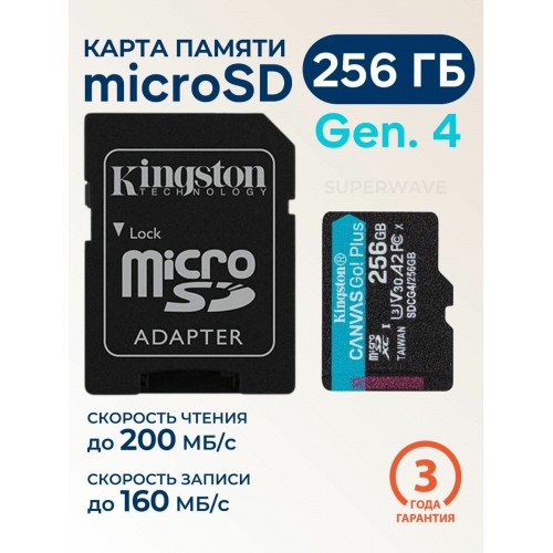 Карта памяти Kingston microSDXC Canvas Go! Plus SDCG4/256GB A2 256GB + SD adapter 