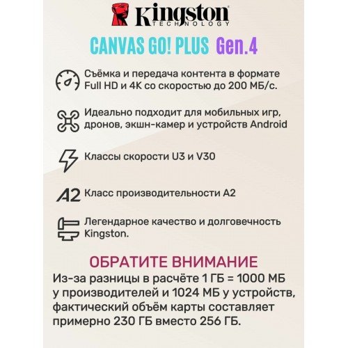 Карта памяти Kingston microSDXC Canvas Go! Plus SDCG4/256GB A2 256GB + SD adapter 1