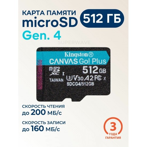Карта памяти Kingston microSDXC Canvas Go! Plus SDCG4/512GB V10 A2 512GB + SD adapter 