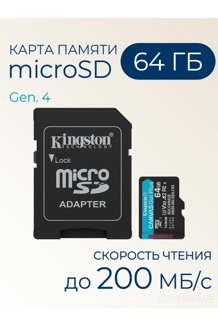 Карта памяти Kingston microSDXC Canvas Go! Plus SDCG4/64GB V10 A2 64GB + SD адаптер 