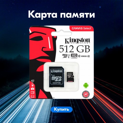 Карта памяти Kingston SDCS2 512GB + SD адаптер (SDCS2/512GB) (черный) 3