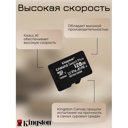 Карта памяти Kingston SDCS2/SP 128GB (SDCS2/128GBSP) (черный) 2