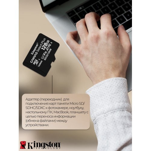 Карта памяти Kingston SDCS2/SP 128GB (SDCS2/128GBSP) (черный) 3