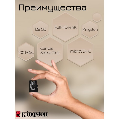 Карта памяти Kingston SDCS2/SP 128GB (SDCS2/128GBSP) (черный) 4