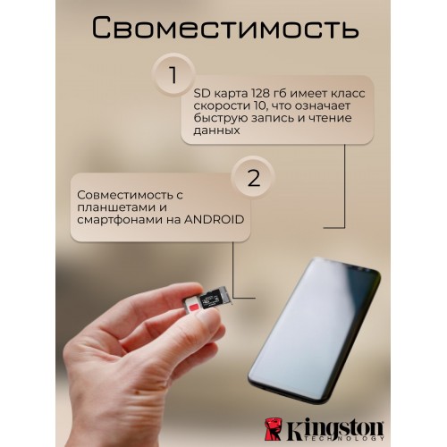 Карта памяти Kingston SDCS2/SP 128GB (SDCS2/128GBSP) (черный) 5