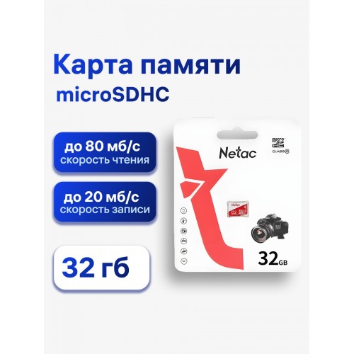Карта памяти Netac microSDHC P500 Eco (NT02P500ECO-032G-S) 32GB (белый/красный) 
