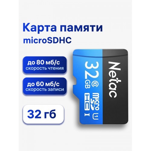 Карта памяти Netac P500 Standard 32GB + SD adapter (NT02P500STN-032G-R) (красный) 