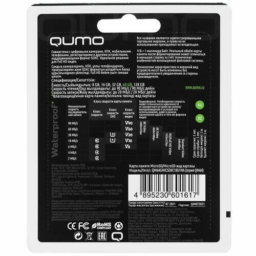 Карта памяти QUMO MicroSDXC 64Gb Сlass 10 UHS-I (QM64GMICSDXC10U1NA) (черный) 2