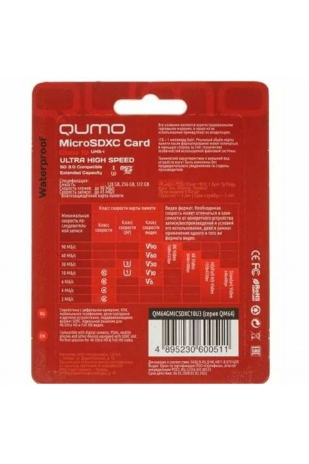 Карта памяти QUMO MicroSDXC 90/45 МБ/с UHS-I U3 Pro seria 3.0 64GB + (SD адаптер) (QM64GMICSDXC10U3) 8
