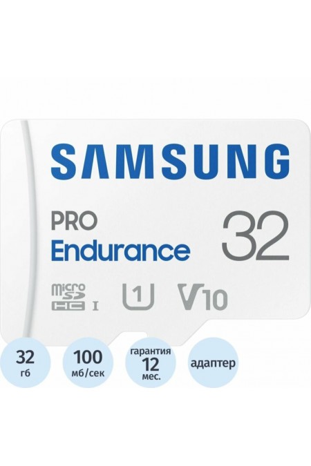 Карта памяти Samsung microSDXC 32GB Pro Endurance UHS-I U3 V30 + ADP (MB-MJ32KA/APC) 