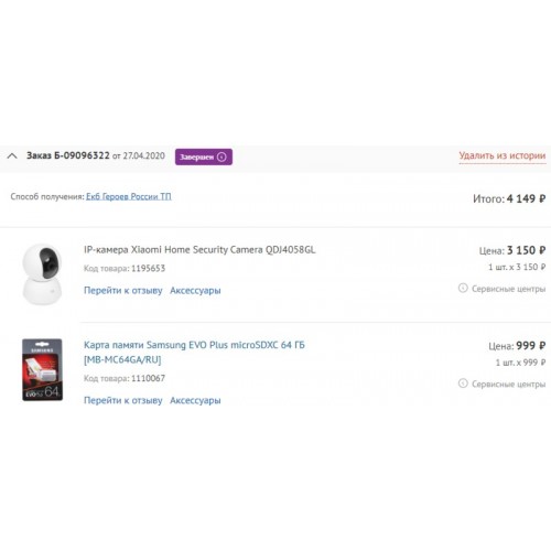 Карта памяти Samsung microSDXC EVO Plus 64GB + SD адаптер (MB-MC64SA/APC) (белый) 3