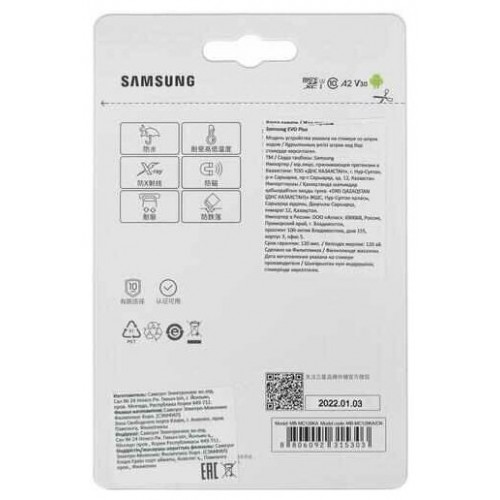 Карта памяти Samsung microSDXC EVO Plus Class 10 A2 V30 UHS-I 128GB адаптер на SD (белый) 4