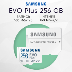 Карта памяти Samsung microSDXC MB-MC256SA EVO Plus 256GB + SD адаптер (белый)