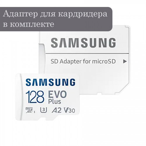Карта памяти Samsung MicroSDXC MB-MJ128KA/APC 128GB +SD адаптер 7