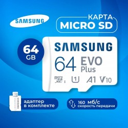 Карта памяти Samsung MicroSDXC WMB-MJ64KA/APC 64GB +SD адаптер