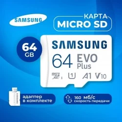 Карта памяти Samsung MicroSDXC WMB-MJ64KA/APC 64GB +SD адаптер