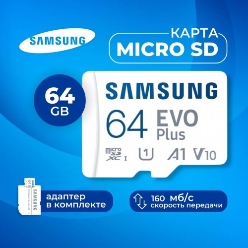 Карта памяти Samsung MicroSDXC WMB-MJ64KA/APC 64GB +SD адаптер 