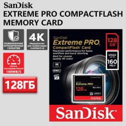 Карта памяти SanDisk Extreme PRO SDXC UHS-II Class 10 U3 V90 (SDSDXDM-128G-GN4IN) 128GB