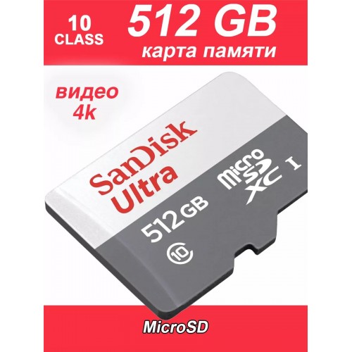 Карта памяти SANDISK MICRO SDXC 512GB UHS-I (SDSQUNR-512G-GN3MN) 7