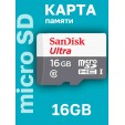  SanDisk Ultra microSDHC Class 10 UHS-I 80MB/s 16GB (SDSQUNS-016G-GN3MN)