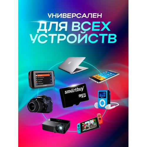 Карта памяти SmartBuy MicroSDHC Class10 64GB SB64GBSDCL10-01 + SD адаптер (черный) 2