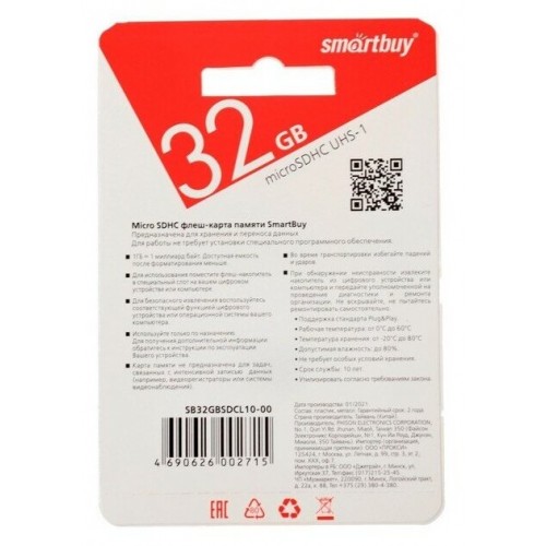 Карта памяти SmartBuy microSDHC Class10 UHS-I SB32GBSDCL10-00 32GB (черный) 1