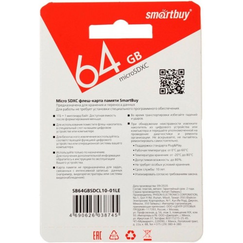 Карта памяти SMARTBUY MicroSDXC Class10 LE (SB64GBSDCL10-01LE) 64GB + SD адаптер (черный) 8