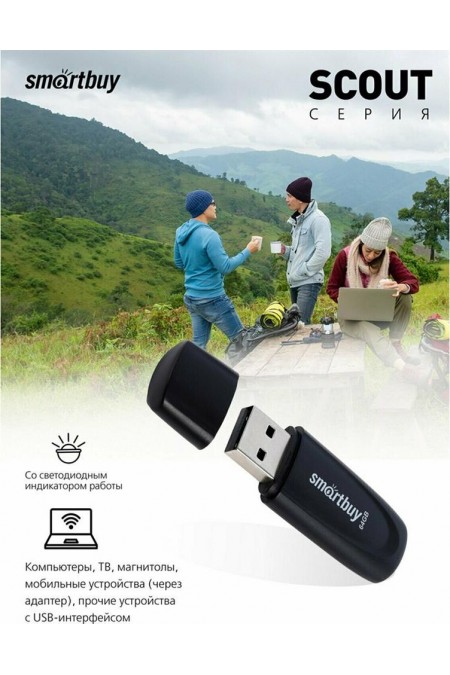 Флешка SMARTBUY (SB064GB2SCK) UFD 2.0 64GB (черный) 11