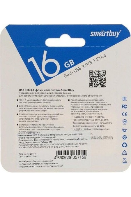 Флешка SMARTBUY (SB16GBST-R3) USB3.0 16GB (красный) 3