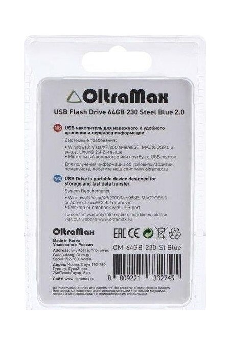 Флешка OLTRAMAX (OM-64GB-230) USB 2.0 64GB (светло-синий) 3