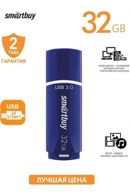 Флешка SMARTBUY (SB32GBCRW-BL) USB 3.0 32GB (синий) 9