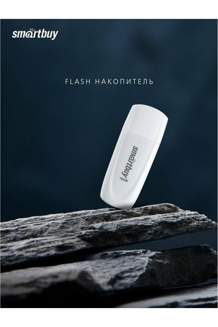Флешка Smartbuy Scout USB 2.0 16GB (SB016GB2SCW) (белый) 10