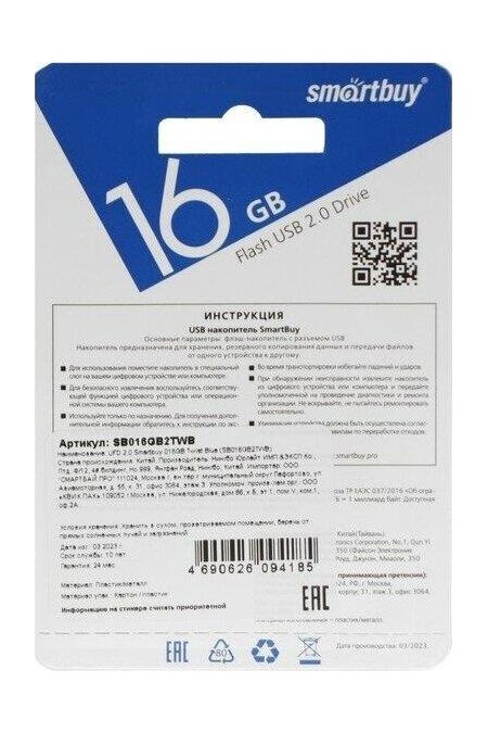 Флешка Smartbuy UFD 2.0 16GB (SB016Gb2TWB) (синий) 5
